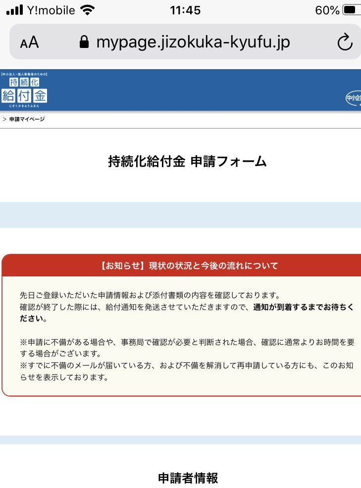 状況 持続 入金 化 twitter 給付 金