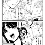 クールで無口なイケメンの先輩と付き合った結果？とんでもない一面が現れた!