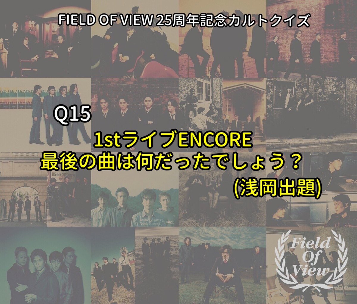 Field Of View 25th Anniversary 40ページ目 Togetter Field Of View 25th Anniversary 40ページ目 Togetter