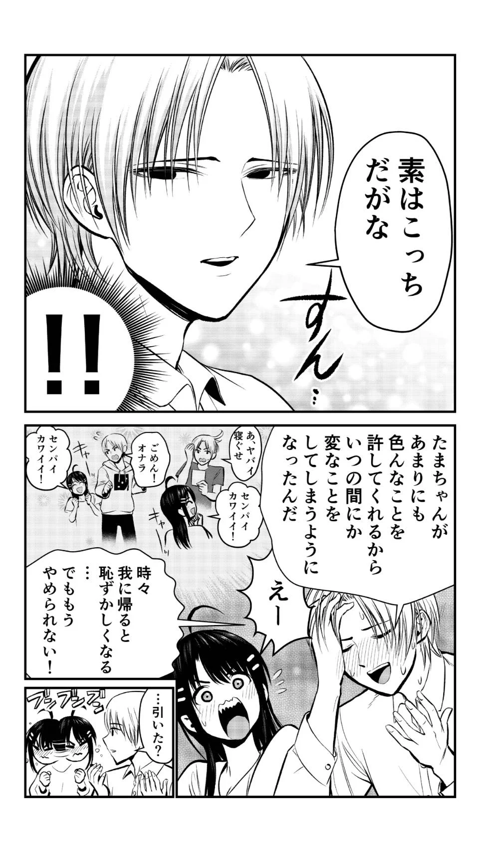 クールで無口なイケメンの先輩と付き合った結果？とんでもない一面が現れたwww