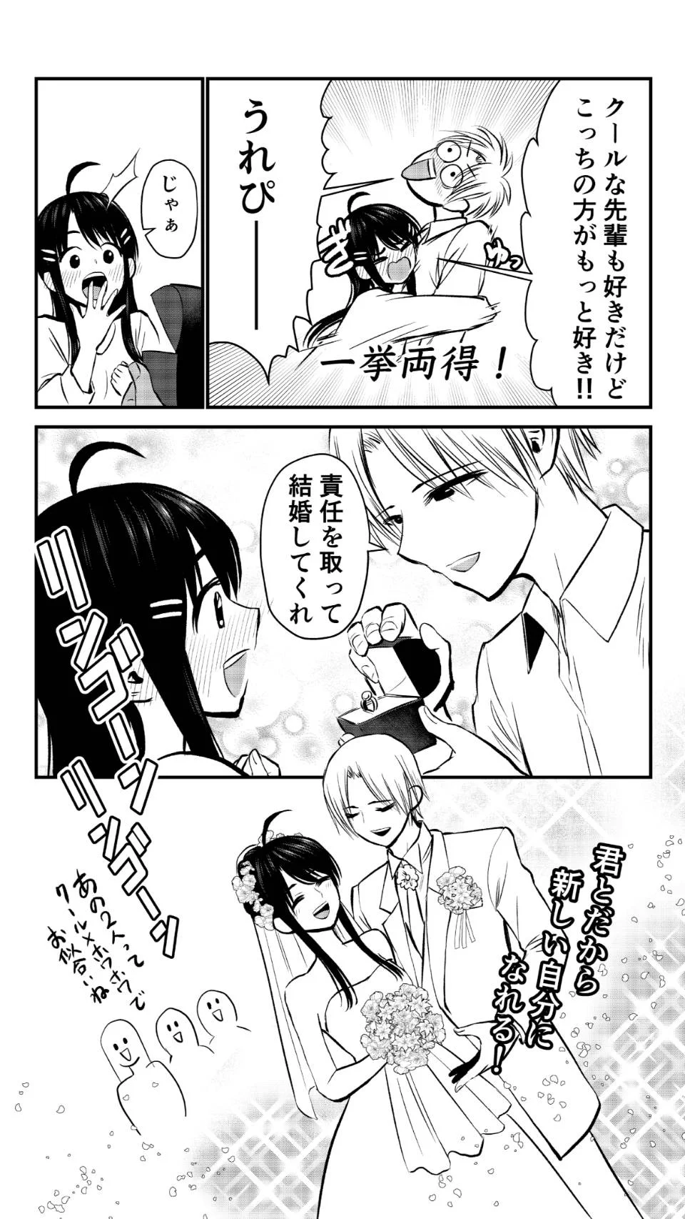 クールで無口なイケメンの先輩と付き合った結果？とんでもない一面が現れたwww
