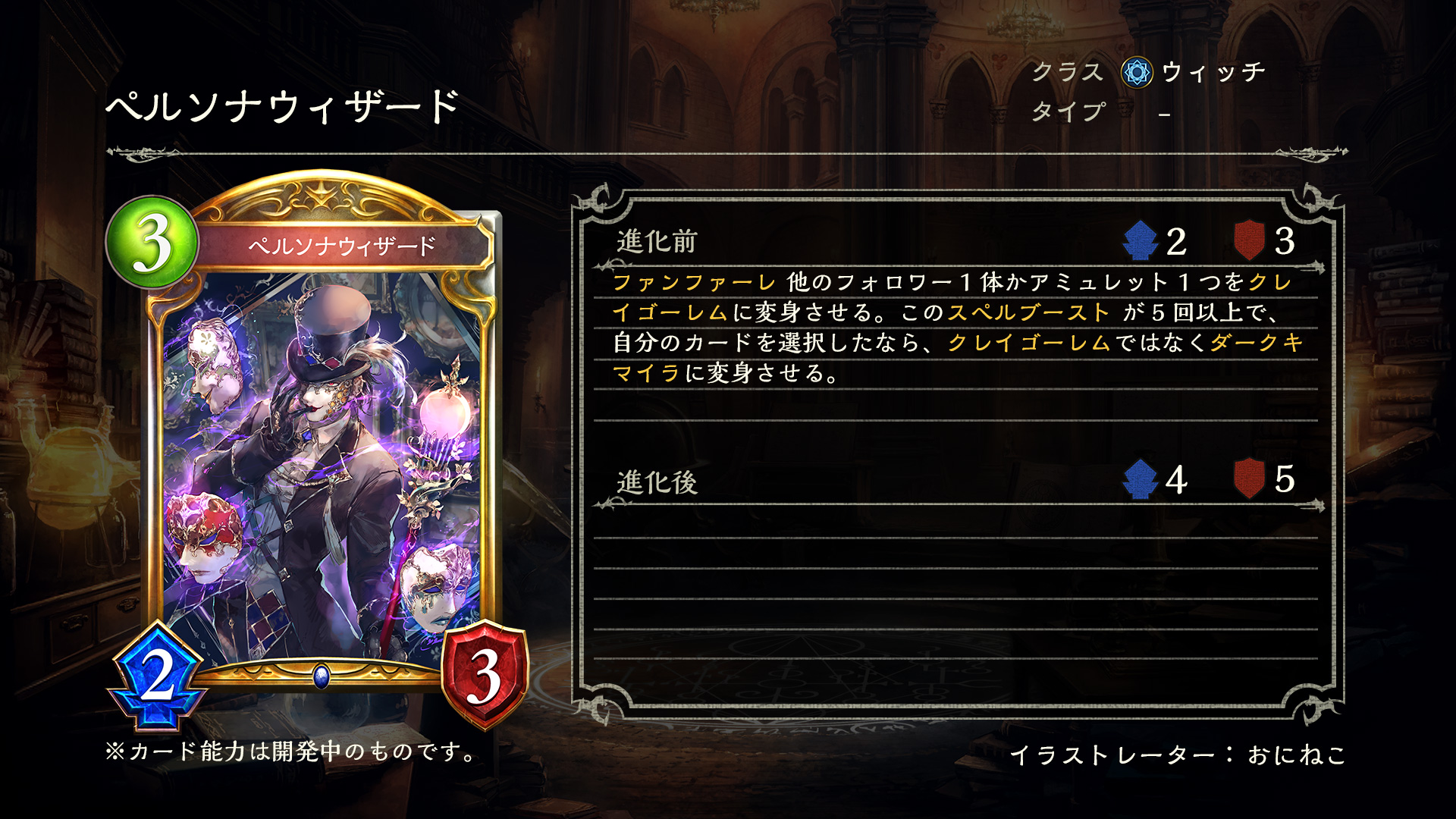 Shadowverse公式アカウント 5月21日 リリース 新カード情報 第16弾カードパック ナテラ崩壊 のアディショナルカードをご紹介いたします ペルソナウィザード シャドウバース ナテラ崩壊 T Co Pcbjfuwkmy Twitter