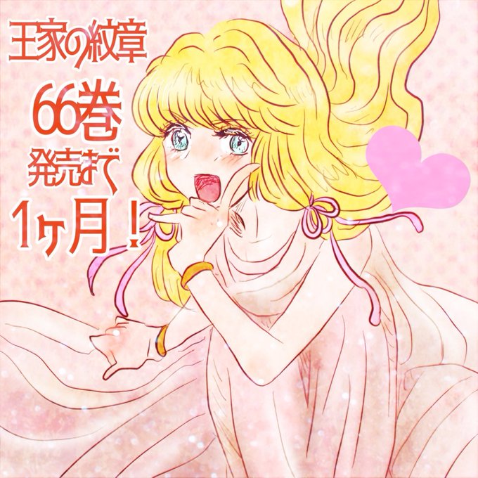 王家の紋章のtwitterイラスト検索結果 古い順 王家の紋章のtwitterイラスト検索結果 古い順