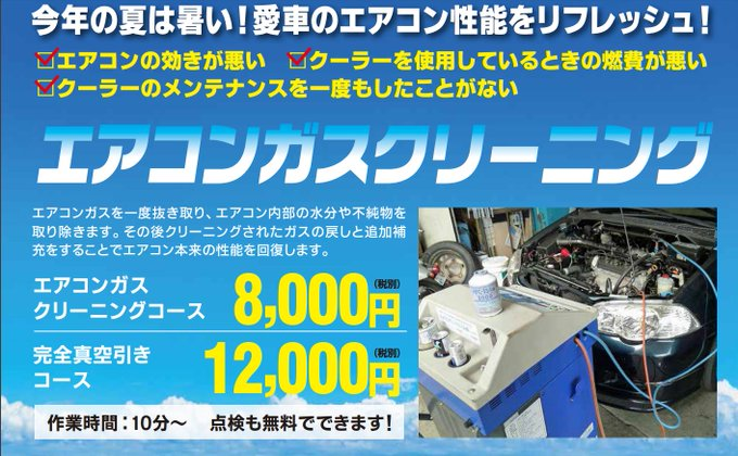 無料でダウンロード 車 エアコン 清掃 イエローハット ただの車