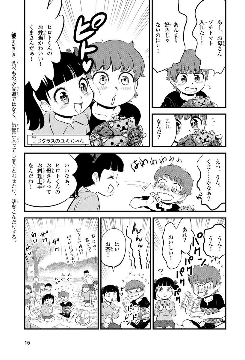 ヒロト君(小3)
同クラの女子とイイ感じなのを
お姉ちゃんにツッこまれるの巻♪