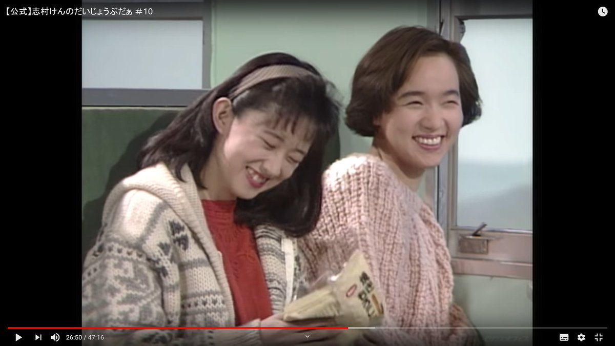 Daisuke Inagaki 彡 石野陽子 さん 野球選手はいいよね 松本典子 さん 松本典子さんがとてもきれいだし この照れる仕草がすごく好きです 公式 志村けんのだいじょうぶだぁ 10 Youtube T Co Cridbesrtf T Co