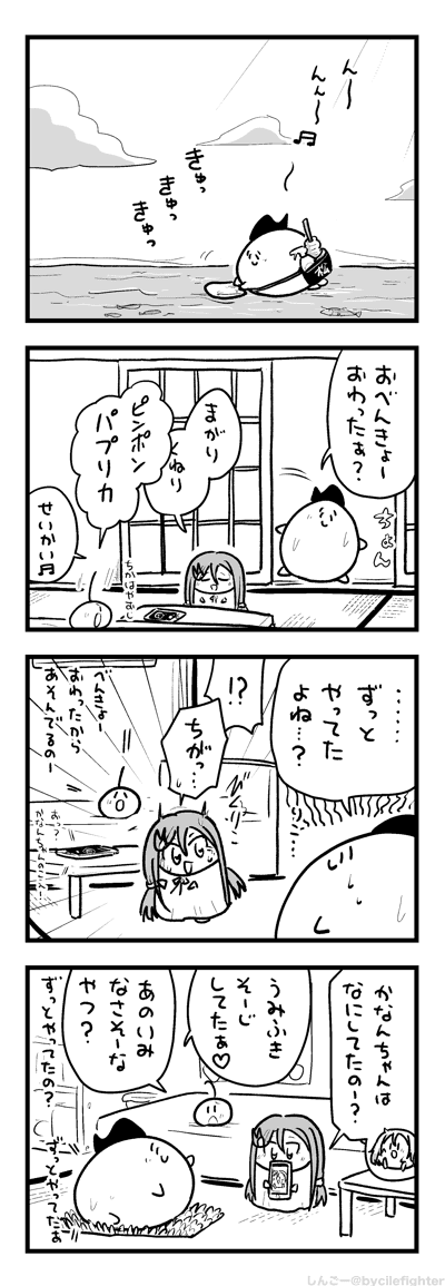 うみふきするまちゅうら 