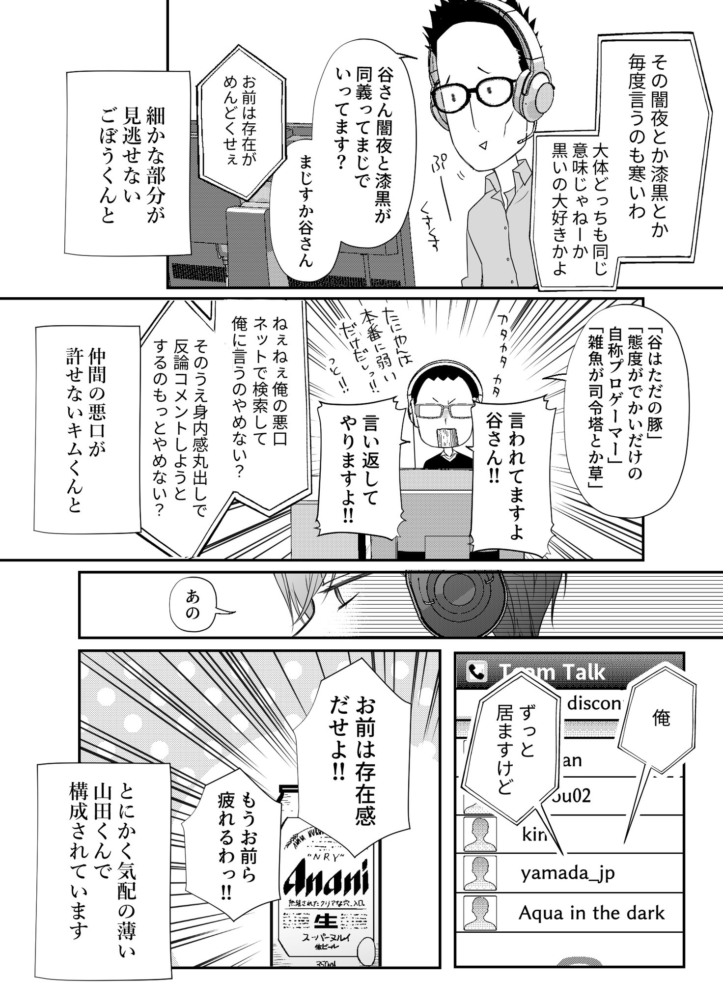 ましろ ネタを思いついたので描いてみました 誰 という感じですが 単行本の描き下ろしにちらっと出てくる山田 の友達たちのお話しです 山田くんとlv999の恋をする ましろ ネタを思いついたので描いてみました 誰 という感じですが 単行本の描き下ろしにちらっと出てくる山田 の友達たちのお話しです 山田くんとlv999の恋をする