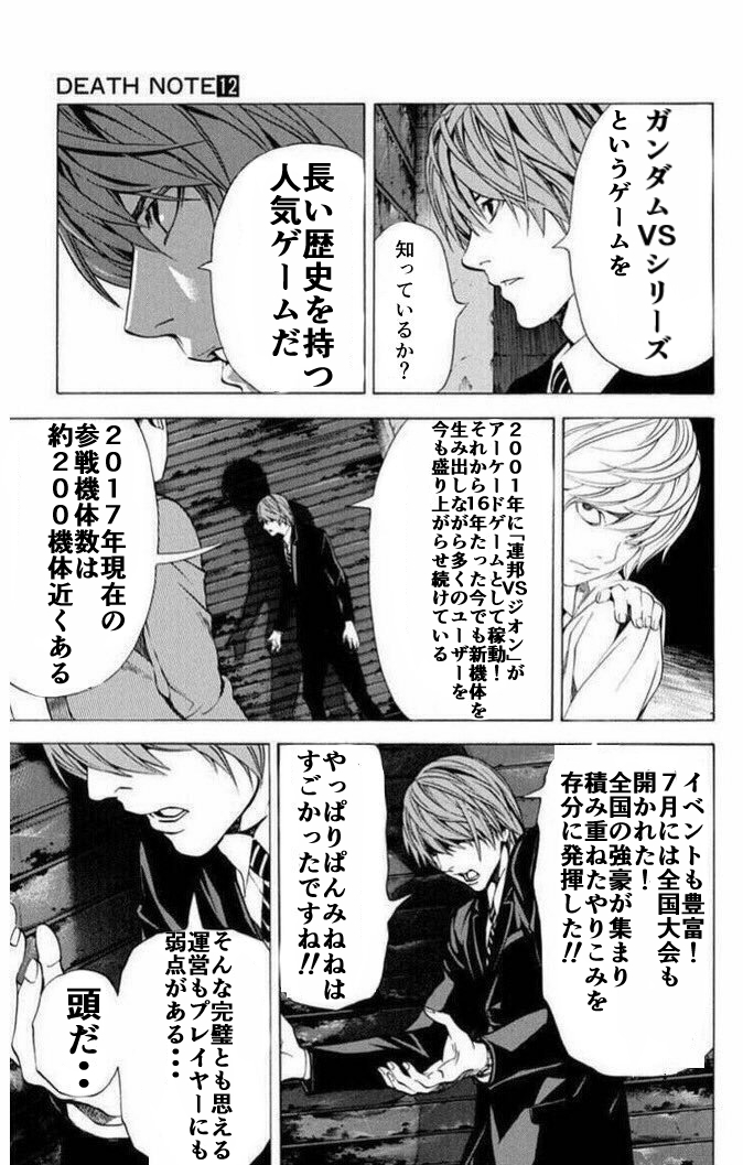 海野うつぼ 妾がぶ絵描き Twitter પર 作品整理してたら昔遊びで作ったマキオン時代にいっとき流行ったデスノートの雑コラ漫画見つけたので ちょうど家庭版出るのと久しぶりに見たので再掲します ｗ