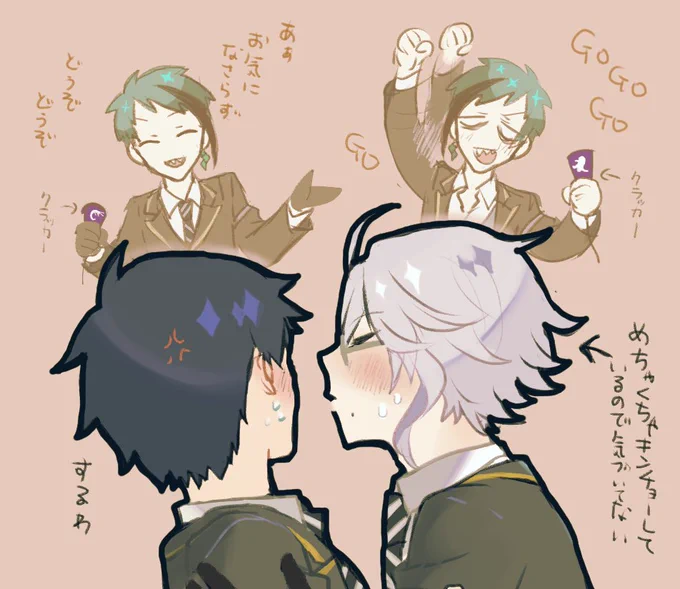 アズ監♂の初キスを祝う(茶化す)気満々の兄弟 #twstプラスB 
