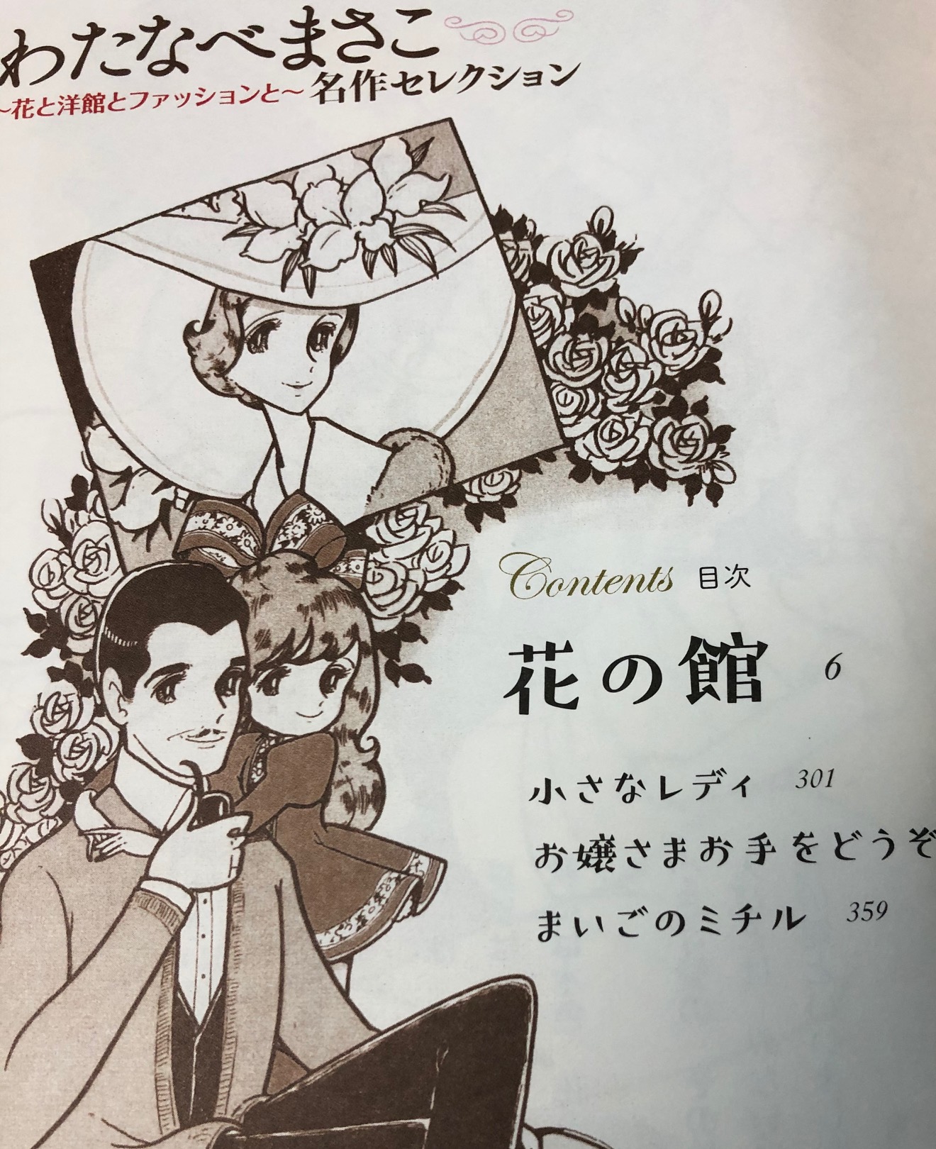 図書の家 A Twitter わたなべまさこ 先生の少女や双子や美しいおかあさまが出てくる懐かしい作品がお好きな方はこちらをお勧めいたします わたなべまさこ名作セレクション 河出書房新社 T Co Lxt3mwzljq 宣伝活動 図書の家 A Twitter わたなべまさこ 先生の少女や双子や美しいおかあさまが出てくる懐かしい作品がお好きな方はこちらをお勧めいたします わたなべまさこ名作セレクション 河出書房新社 T Co Lxt3mwzljq 宣伝活動