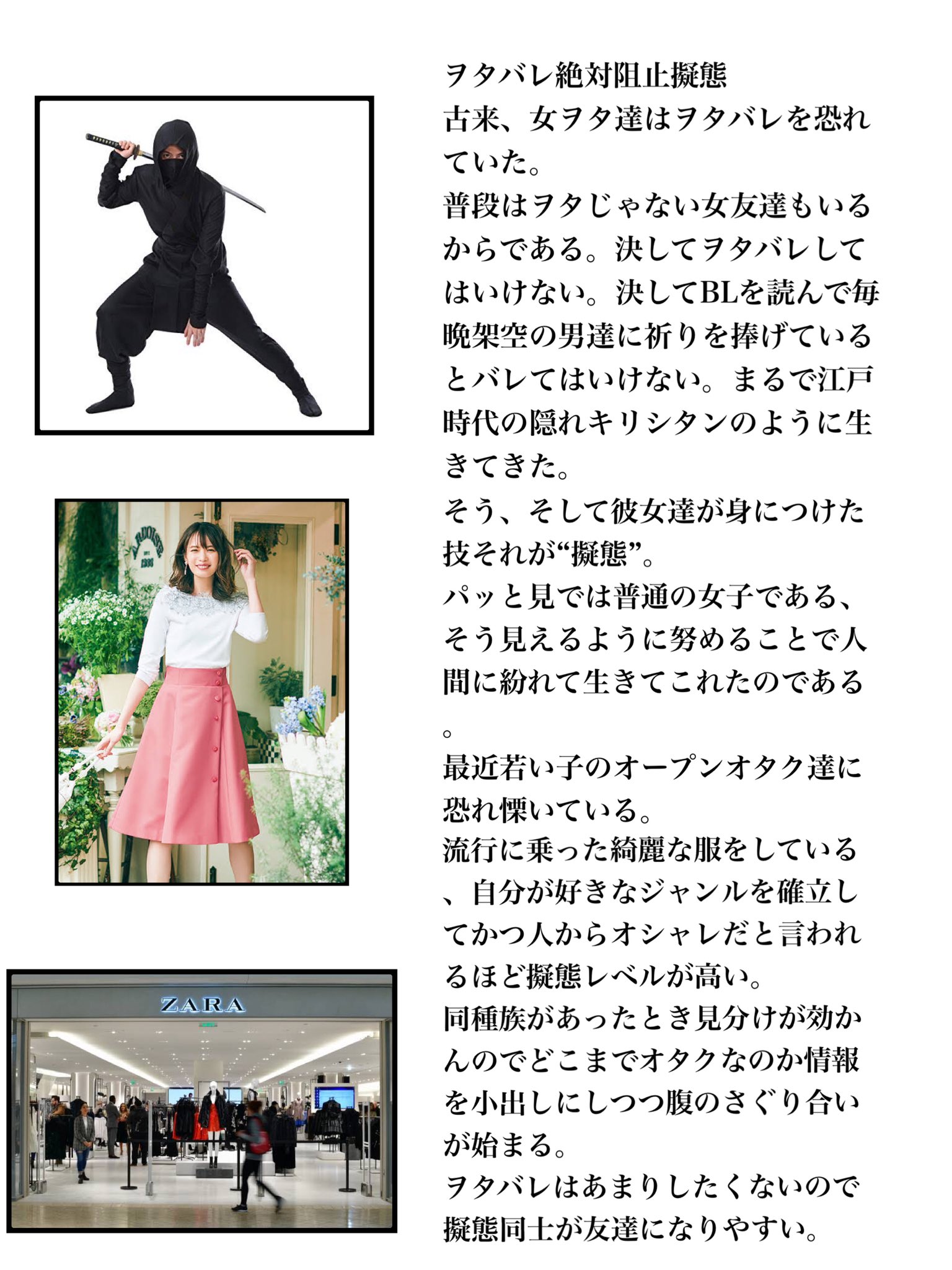 底辺ちゃん 独断と偏見の女オタク一覧です 底辺ちゃん 独断と偏見の女オタク一覧です