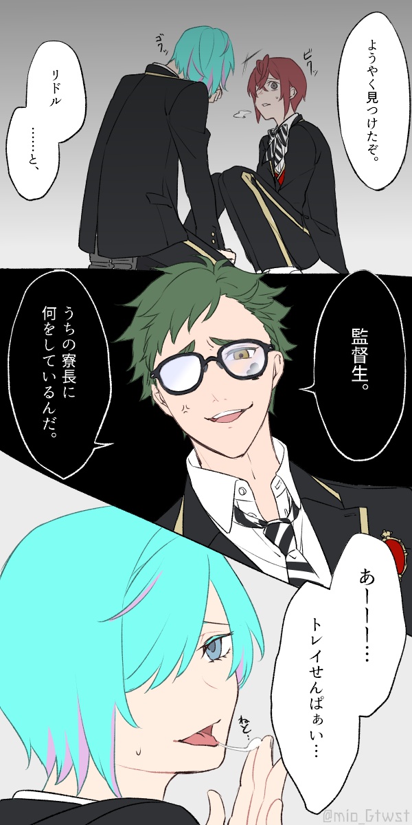 リバ系ヤリチンクソビッチ監督生 まとめ Min T ミント リバ系ヤリチンクソビッチ監督生 まとめ Min T ミント