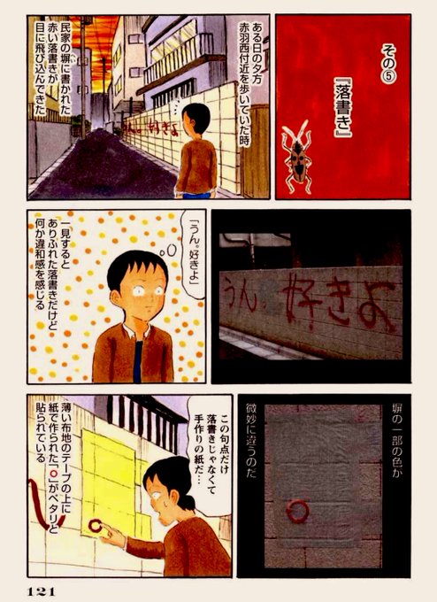 清野とおる(@seeeeeeeeeeeeno) さんのマンガ一覧 : 15ページ目