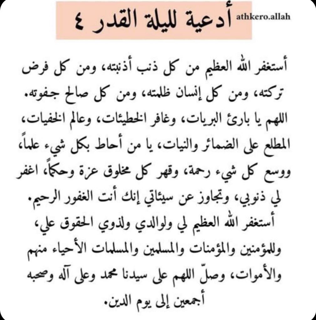 Renad_hz's tweet photo. https://t.co/SGkosXqnOO