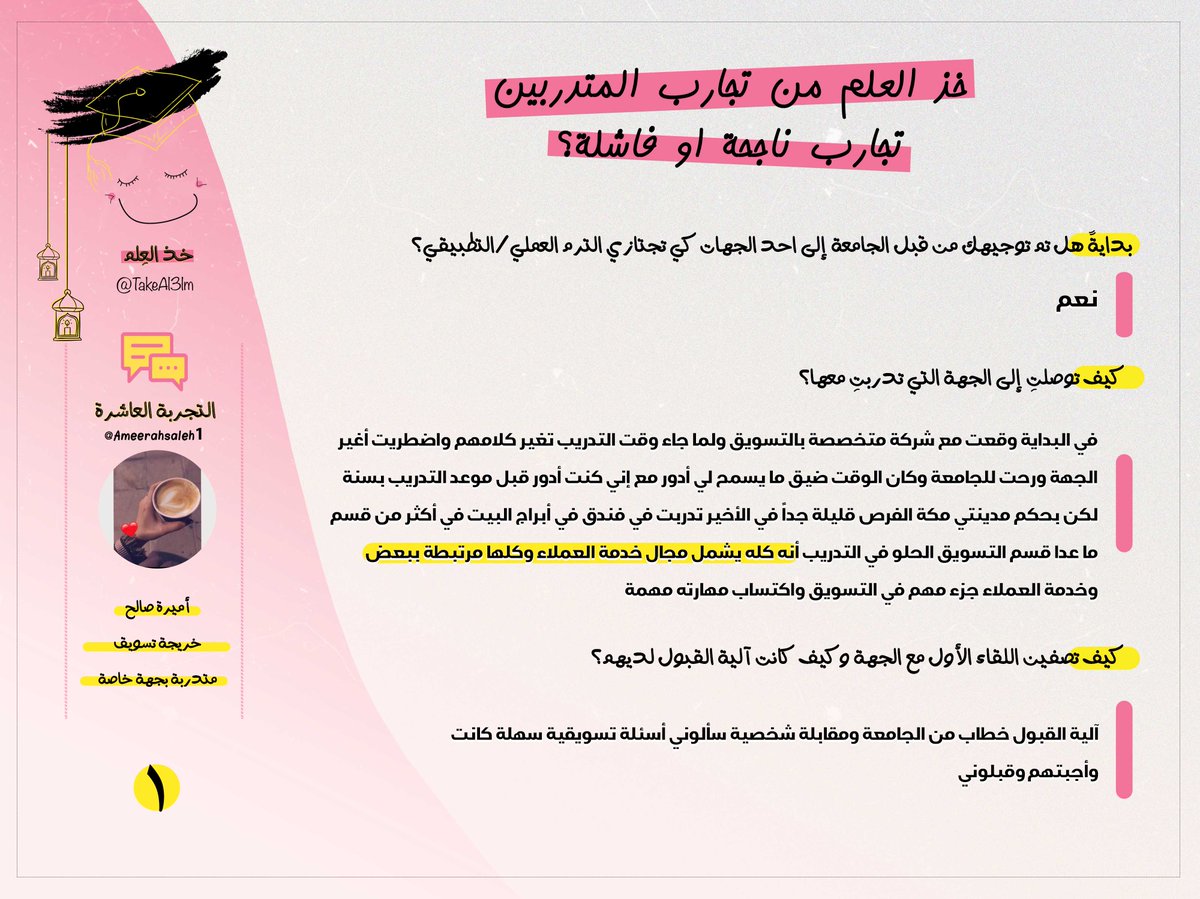 TakeAl3lm's tweet photo. بالخط العريض *مافي شيء أهم من بيئة العمل* 😲 
تجربتنا العاشرة في #خذ_العلم مع @AmeerahSaleh1 👏💛 https://t.co/oE59cC4nJB