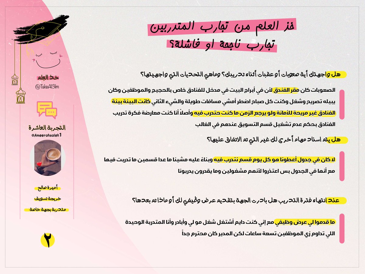 TakeAl3lm's tweet photo. بالخط العريض *مافي شيء أهم من بيئة العمل* 😲 
تجربتنا العاشرة في #خذ_العلم مع @AmeerahSaleh1 👏💛 https://t.co/oE59cC4nJB