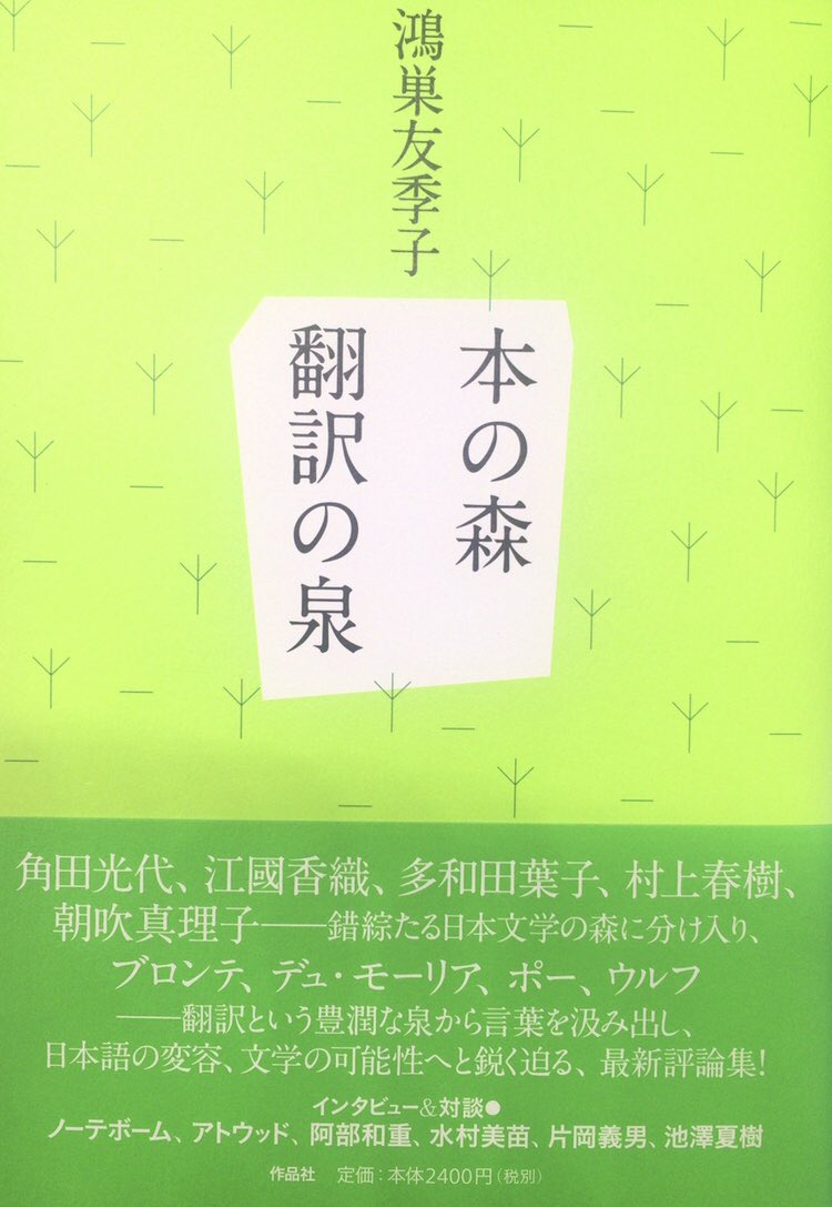 本ノ猪 お勧めの 翻訳 本 ミカエル ウスティノフ 翻訳 その歴史 理論 展望 白水社 T Co Equ7ox5fip マシュー レイノルズ 翻訳 訳すことのストラテジー 白水社 T Co Xk8f87sdul