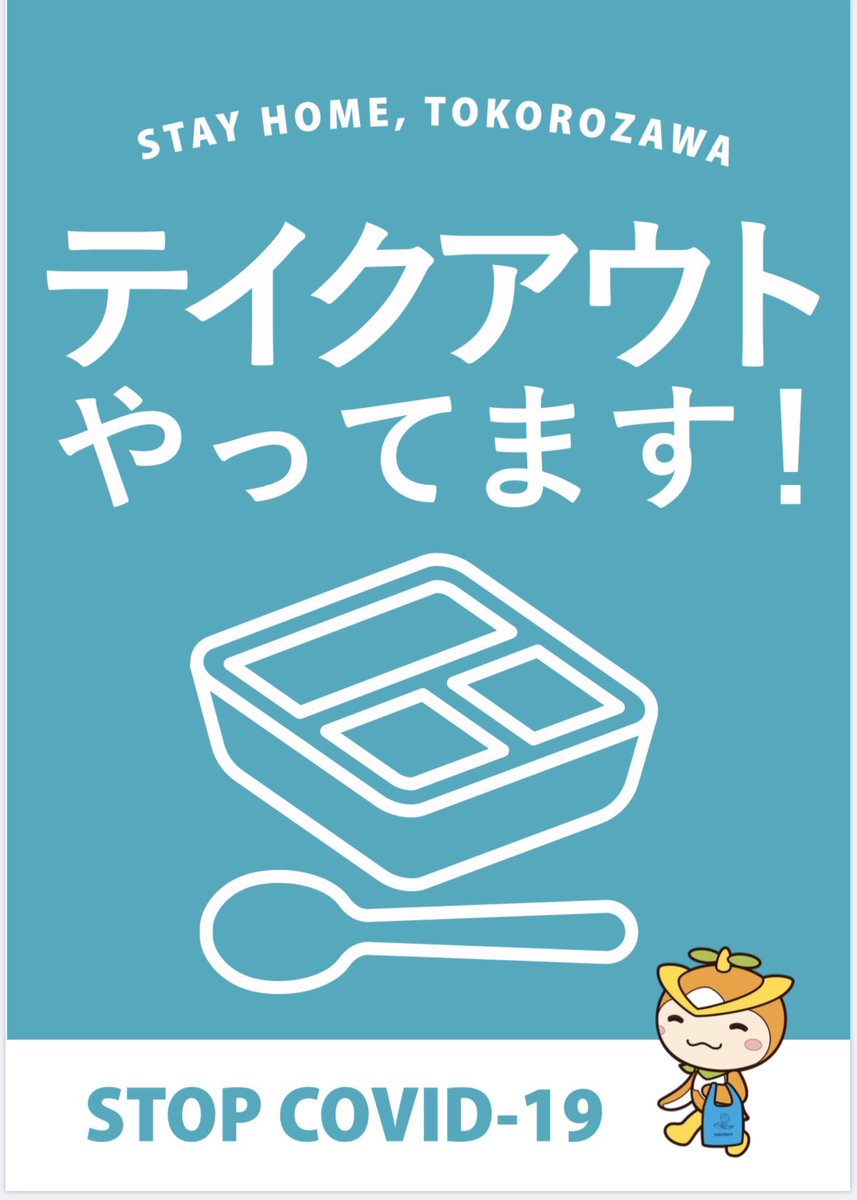 suzunoki0802's tweet photo. 5月16日(土)

本日の営業時間
11:30〜14:45
・イートイン（全メニュー）
【ローストポーク丼】数量限定
【淡麗煮干し蕎麦】8食

・本日のテイクアウト
※写真参照

《テイクアウト電話受付》
8:00〜11:00
0429077967まで

本日もご来店お待ちしております https://t.co/gRuiTRnQP9