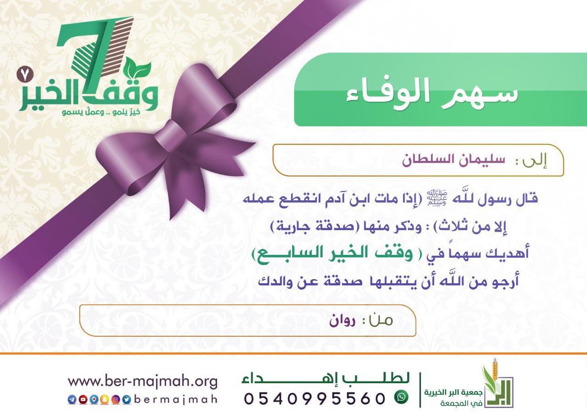 bej_al's tweet photo. #دعوه_لسليمان_السلطان
اللهُم صاحبِي الذي أدهشني في كل مرة بحسن صحبته أزهر قلبه بما يحُب ❤️ https://t.co/B4BXt4dT6n