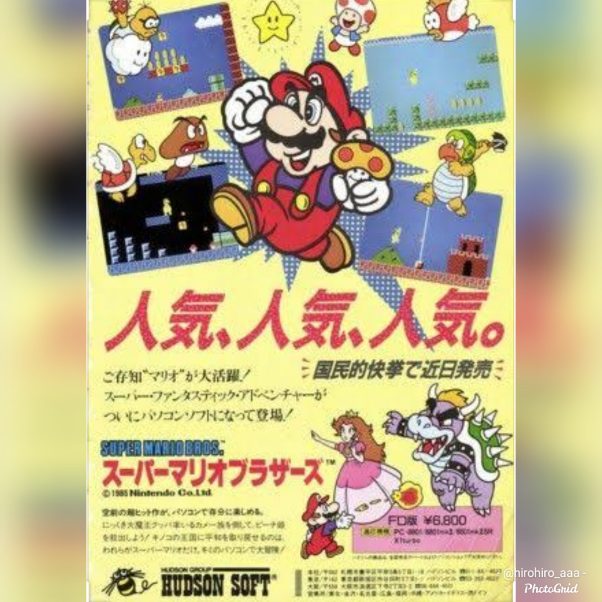 hiro в X: „スーファミ スーパーマリオブラザーズ 広告