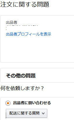 たたろ On Twitter 3万のnintendo Switch 旧 の方 19時頃 全くの前回 前々回と同文の回答あり 今度はメッセージセンターから返信する形で追跡番号を教えて欲しい いつ教えてもらえるか 対処とは何をしているのか確認しました きっとまた 同文で回答があること