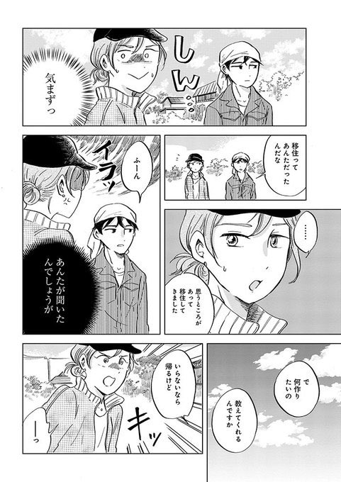《告知》COMIC BRIDGEにて「農業男子とマドモアゼル」2話(2)が更新されています。野菜、何を作ろう?なお話です。よろしくお願いします✨ 
公式サイト:https://t.co/aecGCutuNd 