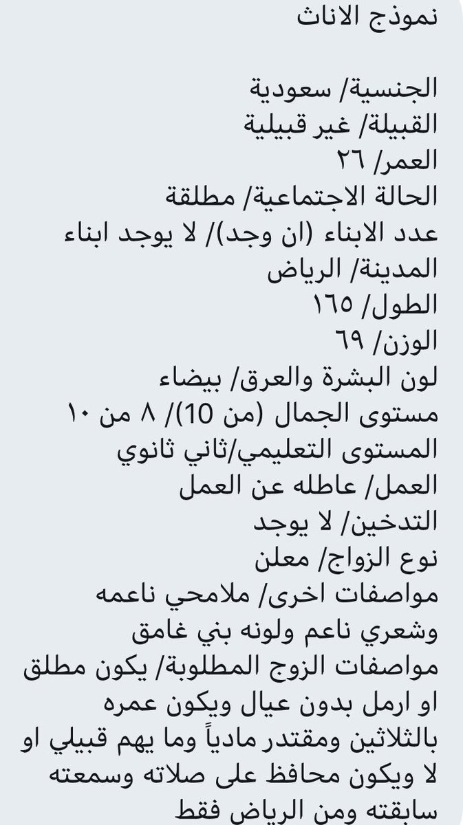 مطلقة من الرياض غير قبيلية