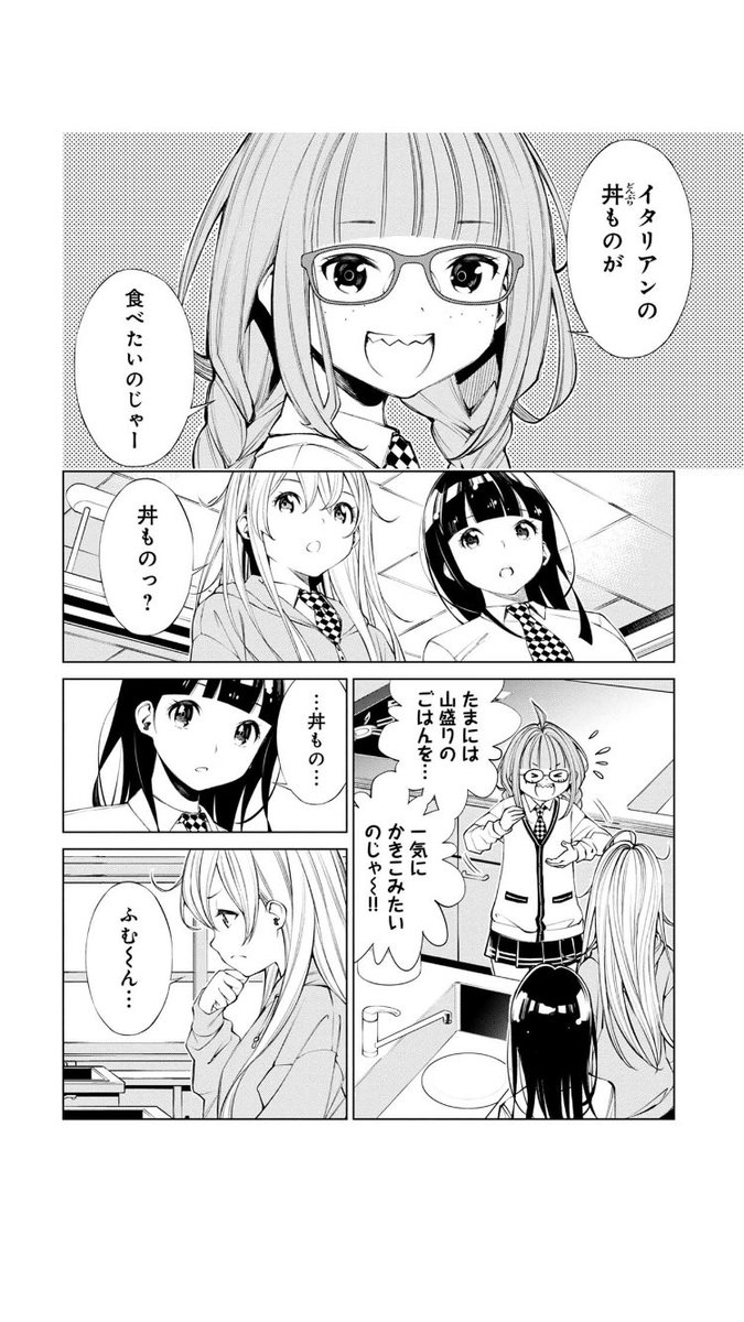 5/16(土)LINEマンガにて、かくれイタリアン第25話が配信されてます。
https://t.co/eWD87IgeoS
イタリアンな丼ものを作るお話です。
煮詰めたソースに旨味が凝縮している「カチャトーラ」をご飯にかけて…かき込む!!
…みたいなお話です。
よろしくです! 