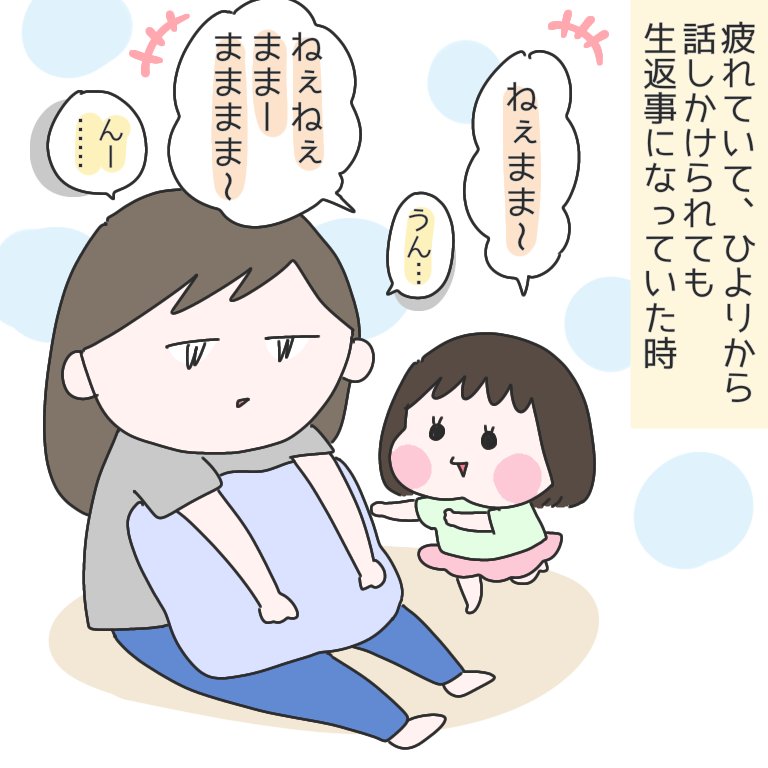 笑うしかない。
#育児漫画 #ひなひよ日記 