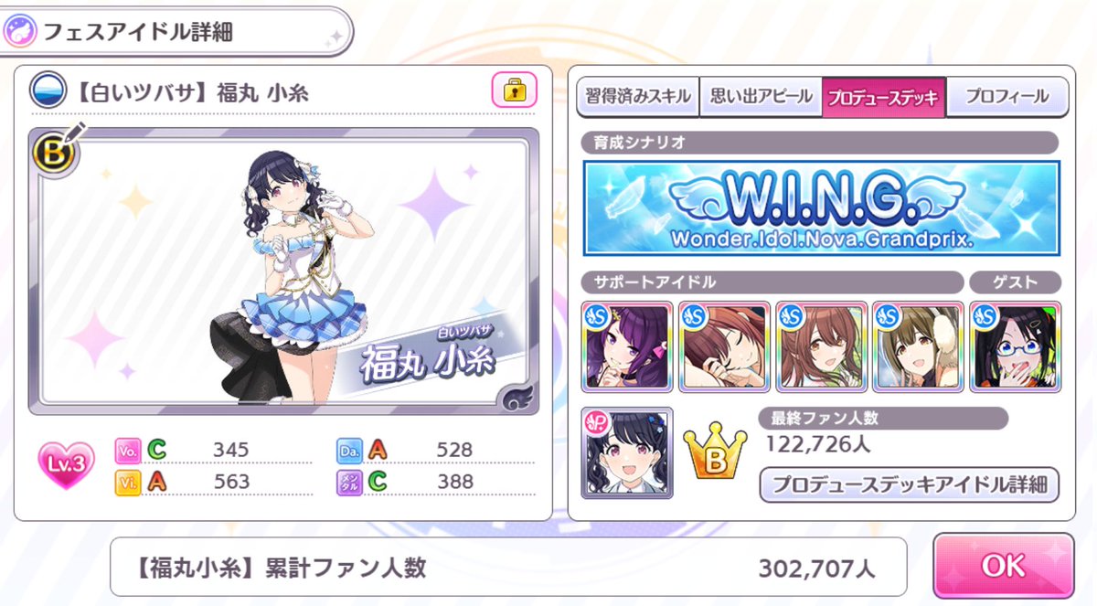 Tomato13 シャニマス R小糸ちゃんwing優勝成りました うれしい 2回目の挑戦で勝てました 決勝は流行vo一位なのに勝てました あと約束を守り続けたら親愛度maxに 上限はlv3 小糸ちゃん 努力家でとってもいい子でした Tomato13 シャニマス R小糸ちゃんwing優勝成りました うれしい 2回目の挑戦で勝てました 決勝は流行vo一位なのに勝てました あと約束を守り続けたら親愛度maxに 上限はlv3 小糸ちゃん 努力家でとってもいい子でした