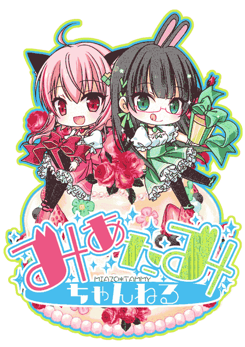 みあたみのtwitterイラスト検索結果 みあたみのtwitterイラスト検索結果