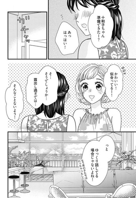 永久指名おねがいします を含むマンガ一覧 ツイコミ 仮