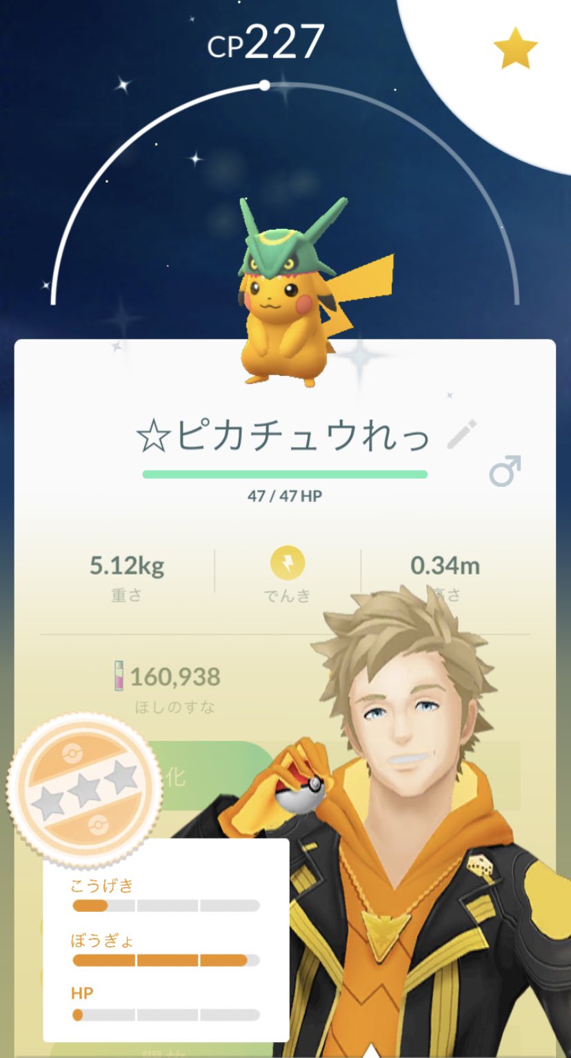 Show2 レックウザ帽子のピカチュウの色違いget ちょっとだけ色が濃くなったかんじ 相変わらず弱い ポケモンgo ピカチュウ レックウザの帽子 色違い T Co ipnas5vy Twitter