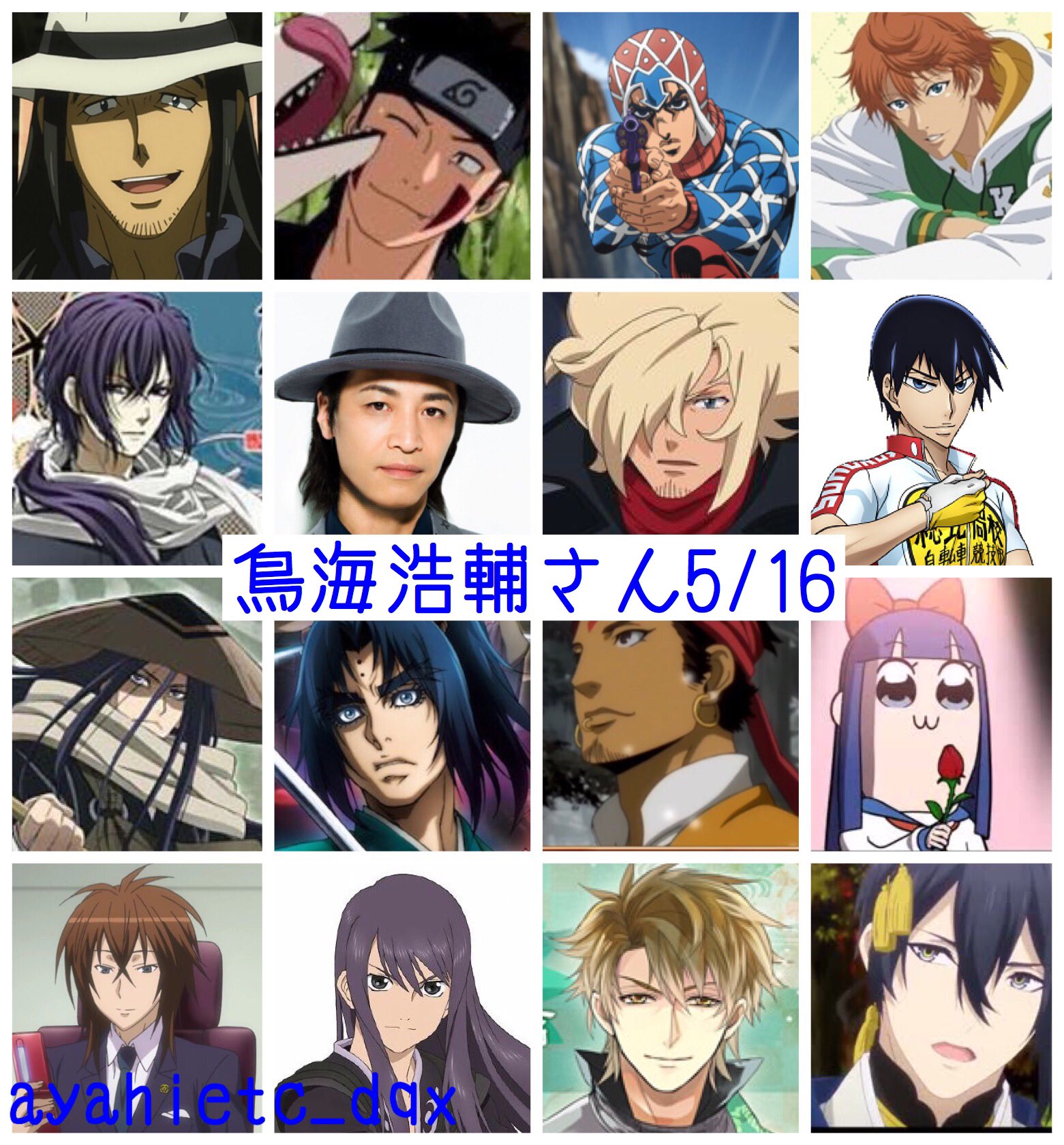 則巻ガジラ V Twitter 5 16は 声優の鳥海浩輔さんの誕生日です おめでとうございます 鳥海浩輔誕生祭 T Co 6ntuznwxwg Twitter