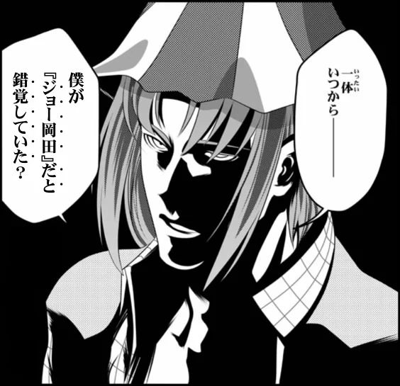 なん…だと!? 