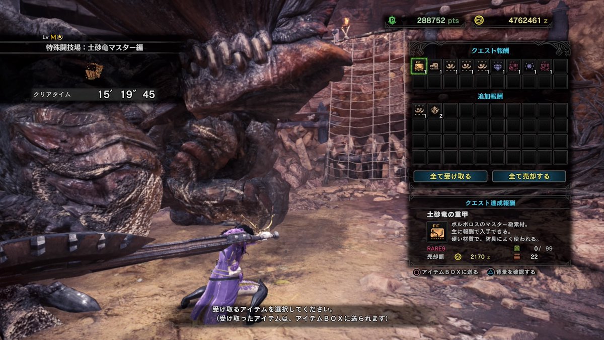 最も好ましい Mhw 闘技場 ボルボロス 最高の壁紙のアイデアdahd