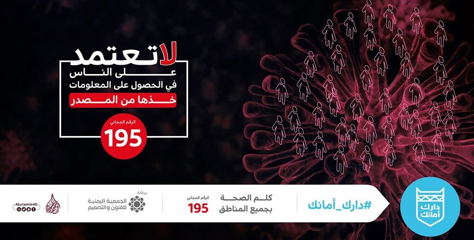 الجمعية اليمنية للفنون والتصميم tweet media