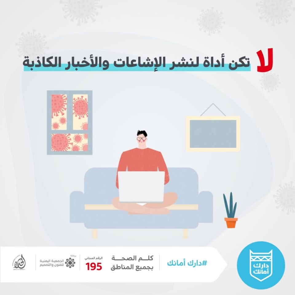 الجمعية اليمنية للفنون والتصميم tweet media