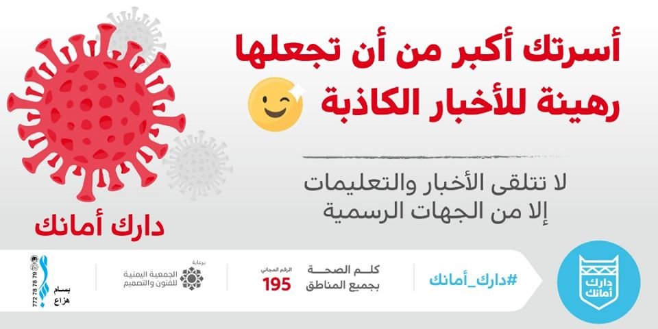 الجمعية اليمنية للفنون والتصميم tweet media
