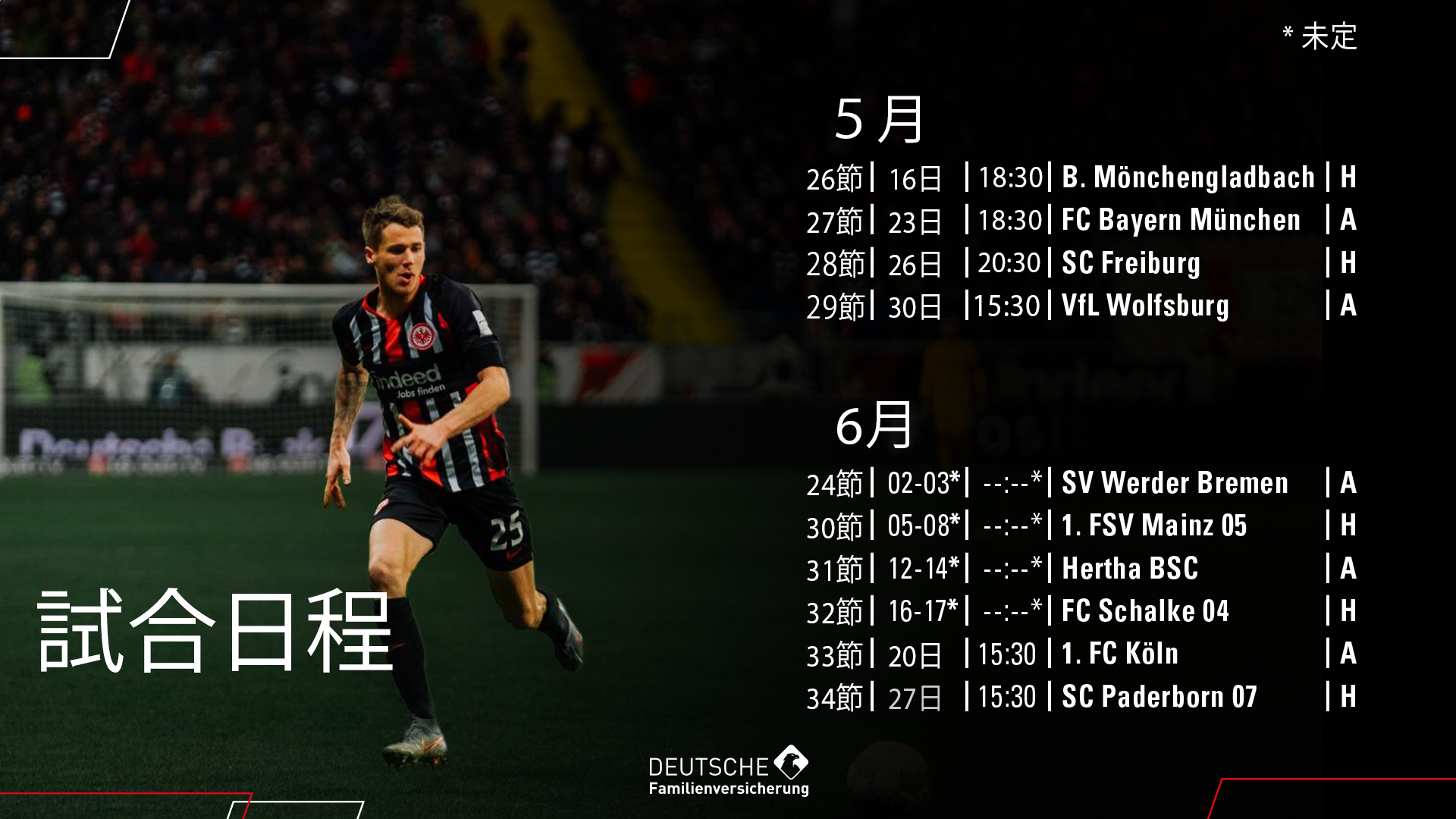 Eintracht Frankfurt 遂に再開する Bundesliga Jp 5月の試合日程が発表されました 試合日程はこちら 表記されている開催時刻は現地時間となります Sge アイントラハト フランクフルト Eintracht Frankfurt 遂に再開する Bundesliga Jp 5月の試合日程が発表されました 試合日程はこちら 表記されている開催時刻は現地時間となります Sge アイントラハト フランクフルト