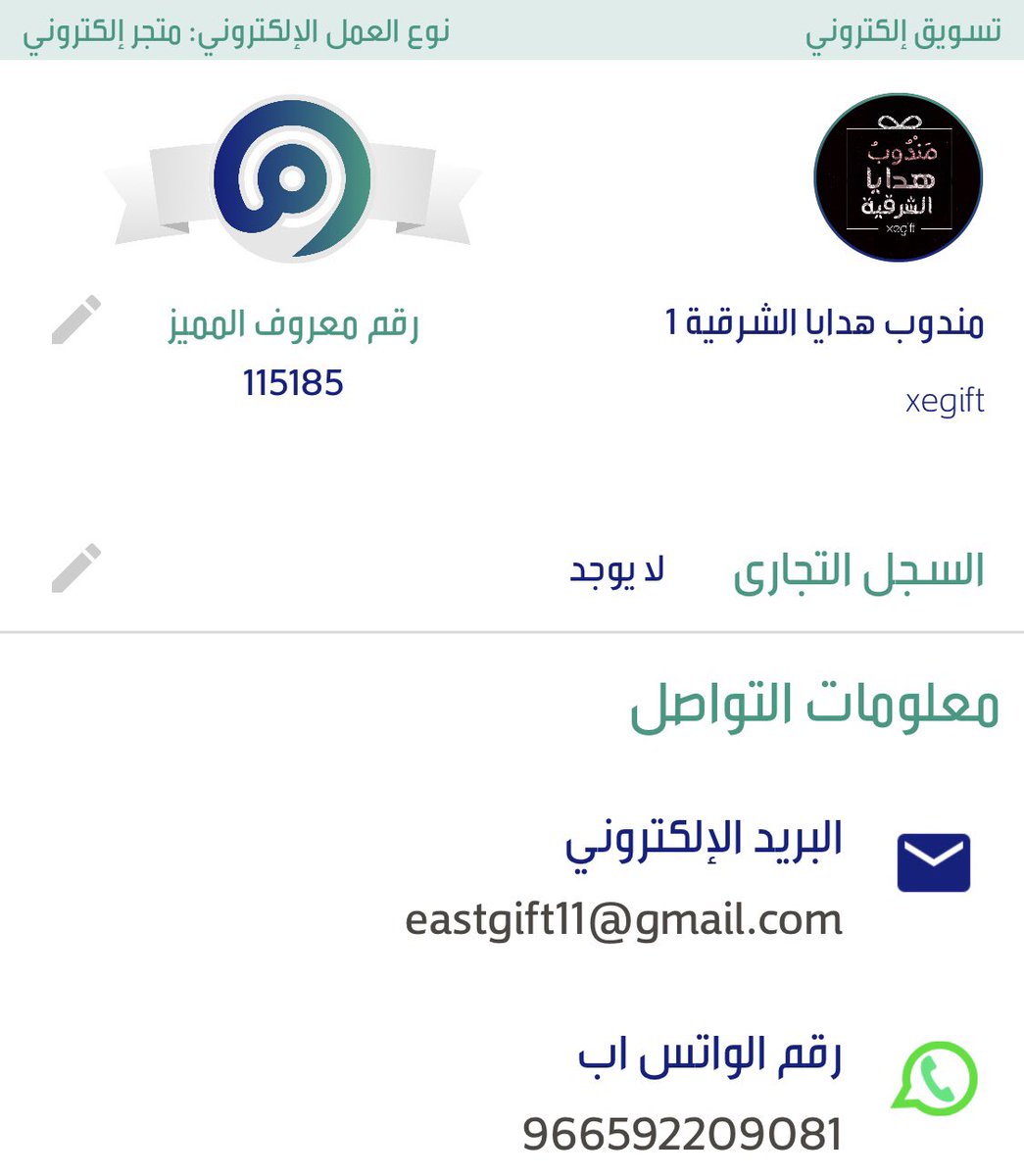 XEgift's tweet photo. عملائنا الكرام .. ✨
حرصاً منا على تقديم أفضل الخدمات لكم تم توثيق حسابنا في "معروف" التابع لوزارة التجارة .. 
نسعد بتقييمكم لتجربتكم معنا وتعليقاتكم على الرابط التالي  : https://t.co/aM0FWB9aRM https://t.co/dZKksGgx1M