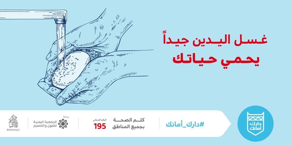 الجمعية اليمنية للفنون والتصميم tweet media