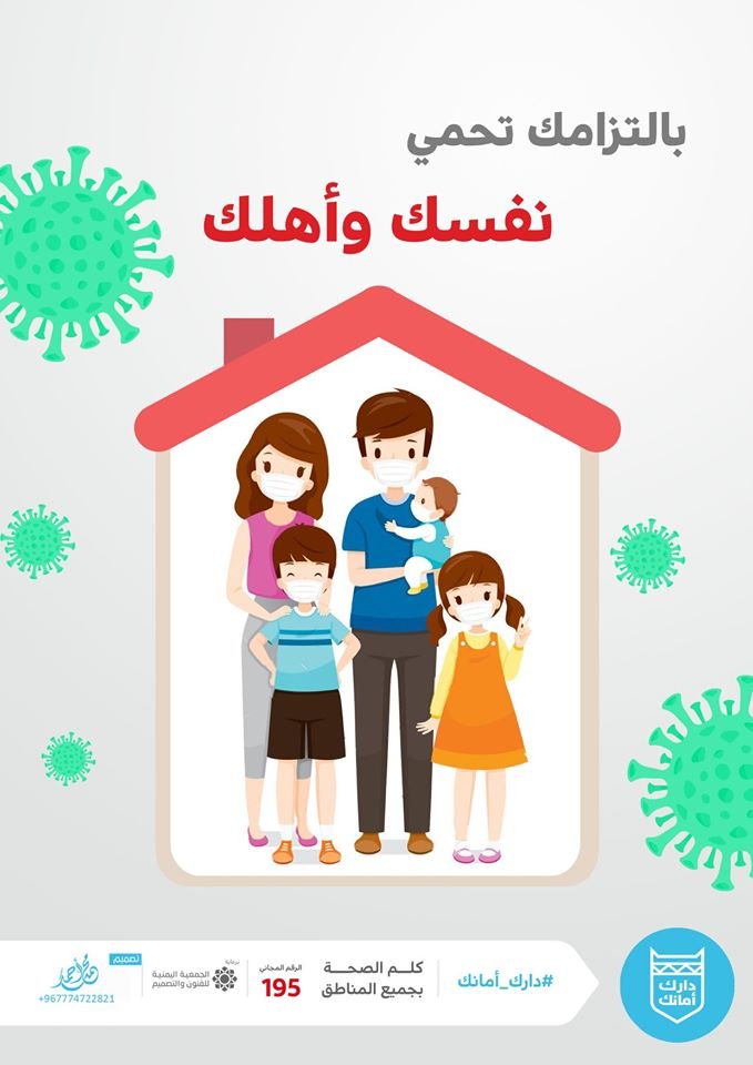 الجمعية اليمنية للفنون والتصميم tweet media