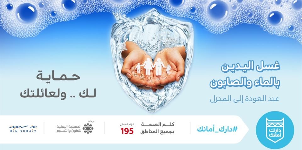الجمعية اليمنية للفنون والتصميم tweet media