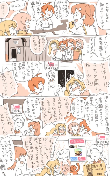アナザールート 