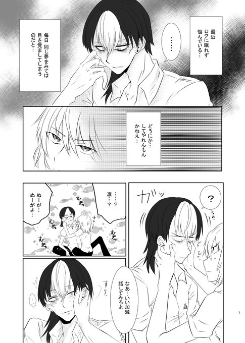 殴り合いのtwitterイラスト検索結果