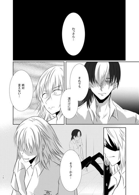殴り合いのtwitterイラスト検索結果