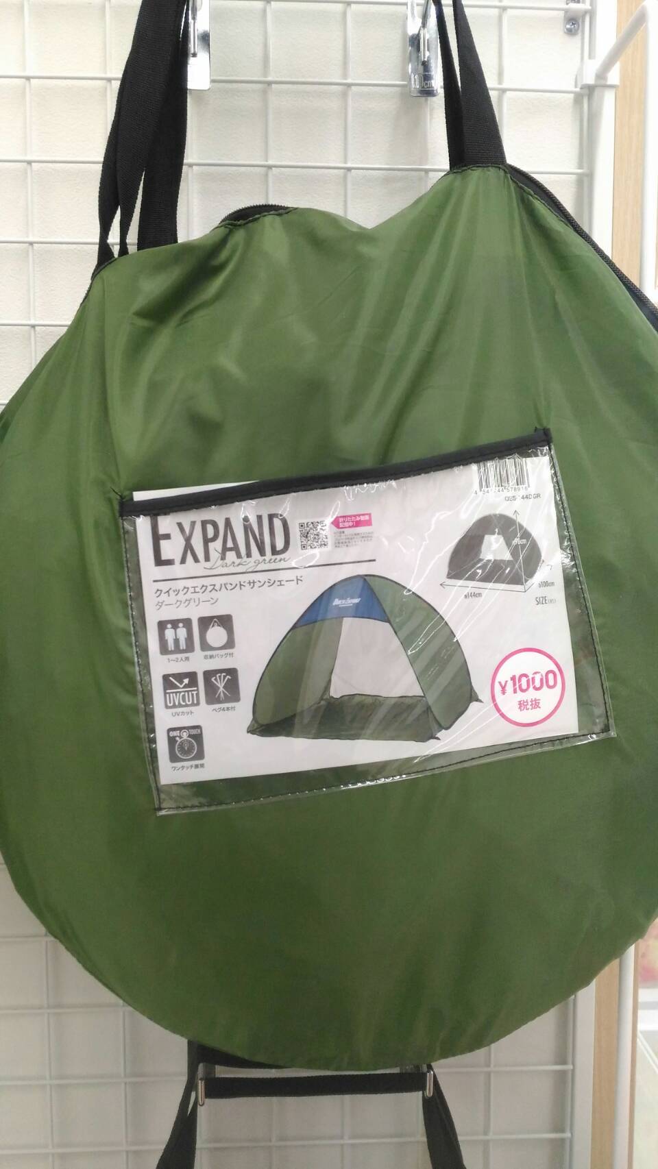 ぽぽんた エコールリラのdaisoが営業してたので行ってきました サンシェード売っててびっくり あとディズニーグッズが充実してる 出来ればチップ デールを増やして欲しいです Daiso ダイソー T Co U9zqtam5dm Twitter