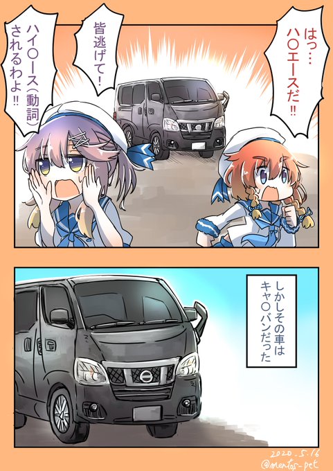 ハ〇エース(動詞) 